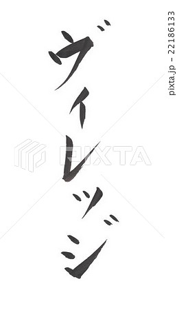ヴィレッジ　ビレッジ　びれっじ 22186133