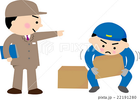 Workers In The Factory Stock Illustration