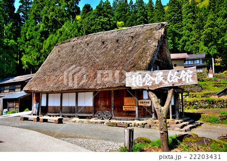 五箇山・相倉地区・民族館 22203431