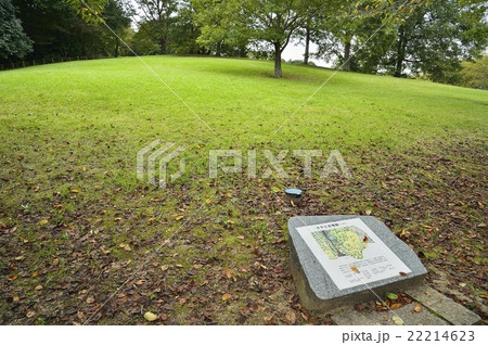 カタビ古墳群　馬見古墳群　馬見丘陵公園　 22214623