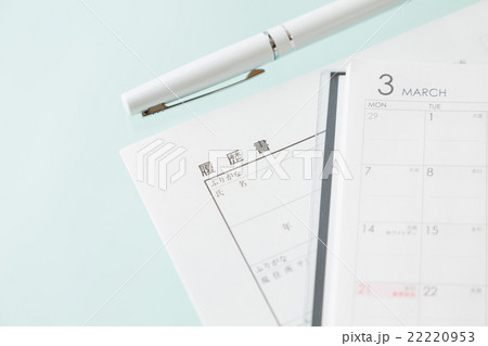 履歴書とカレンダーと手帳 22220953