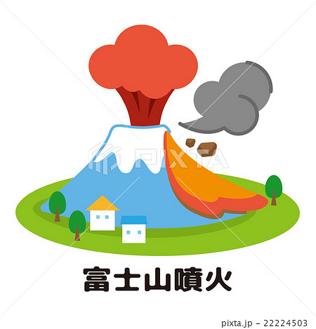 富士山噴火 災害 シリーズ のイラスト素材
