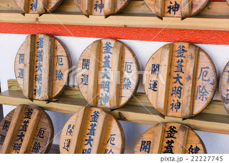釜蓋神社の釜蓋 22227745