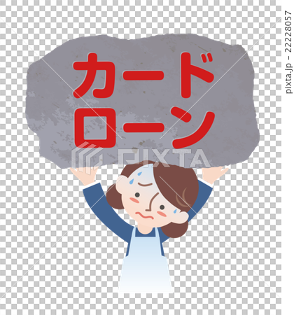 カードローンを負う主婦 22228057