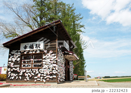 北海道・幸福駅　駅舎 22232423