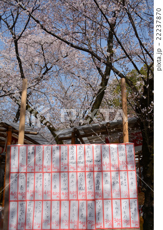花見 屋台の手書きメニュー 平野神社 京都 桜スポットの写真素材