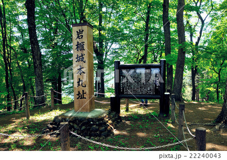 群馬県東吾妻郡　真田丸の地　岩櫃城跡 22240043