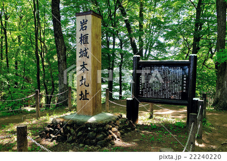 群馬県東吾妻郡　真田丸の地　岩櫃城跡 22240220