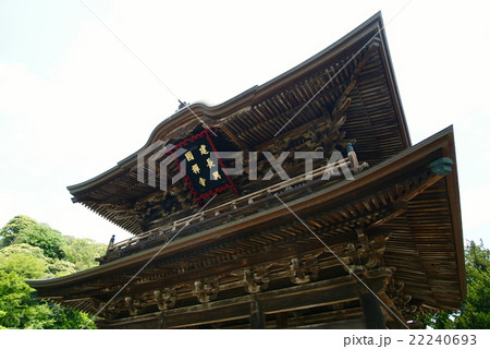 建長寺　三門/の扁額 22240693