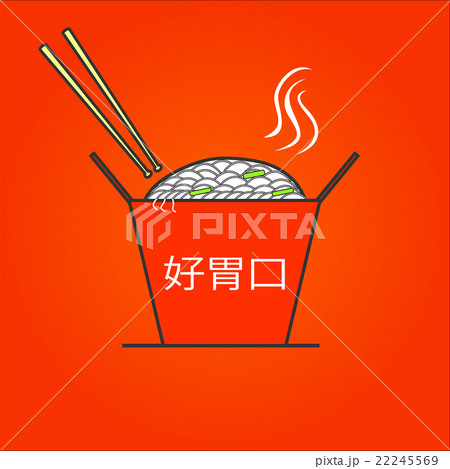 chinese food box chinese food box 22245569