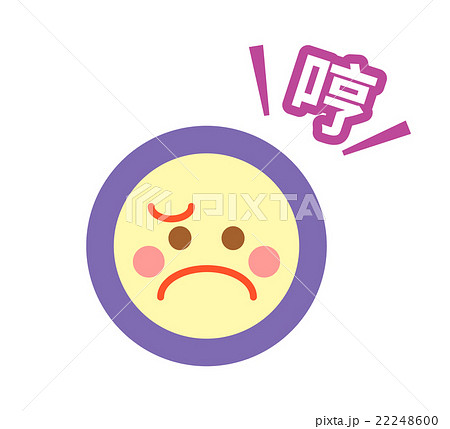 中国語 簡体字 で怒った時の ふんっ という中国語表記がついた表情アイコンのイラスト素材