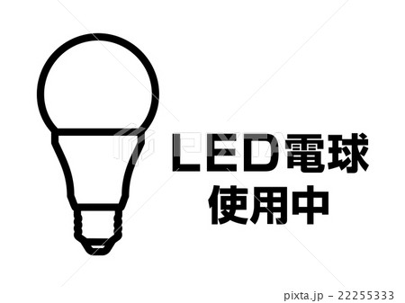 Led電球ステッカーのイラスト素材