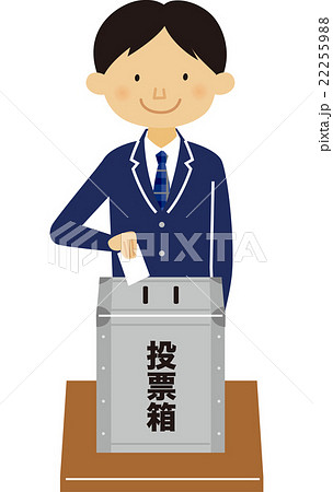 18歳選挙　学生 22255988