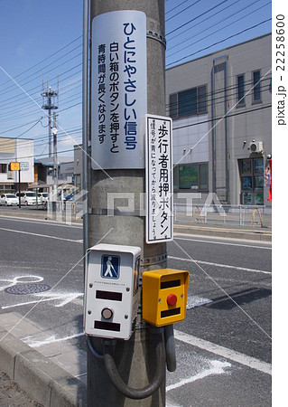 押しボタン 22258600