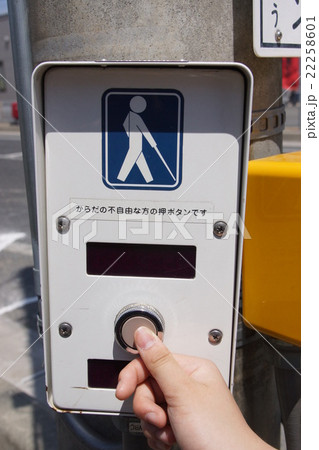押しボタン 22258601