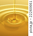 オイル 22260661