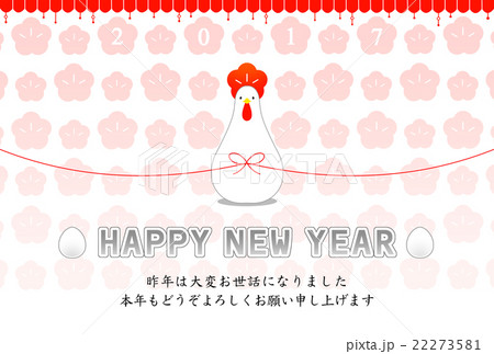 年賀状2017-結び2 年賀状2017-結び2 22273581
