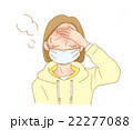 発熱　女性　マスク 22277088