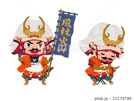 武田信玄05のイラスト素材 [22278786] - PIXTA