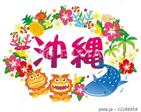 沖縄素材　アイコン　ロゴ 22286958