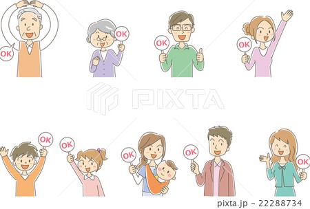 家族OKポーズ 22288734