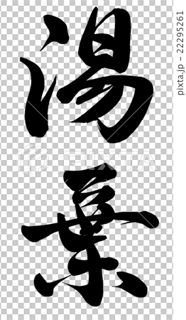 浴霸 浴霸 22295261