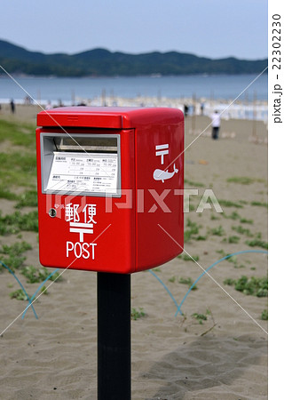 入野海岸のポスト 入野海岸のポスト 22302230