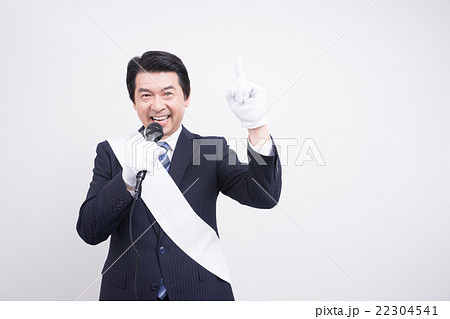 ミドルの男性（選挙イメージ） 22304541