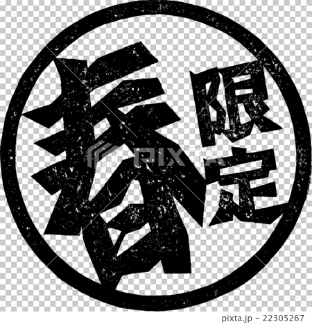 Spring Limited _ Paper Prints 22305267