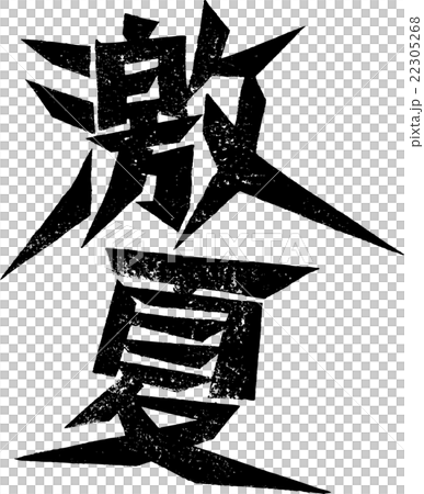 Summer ___ Paper Prints 22305268