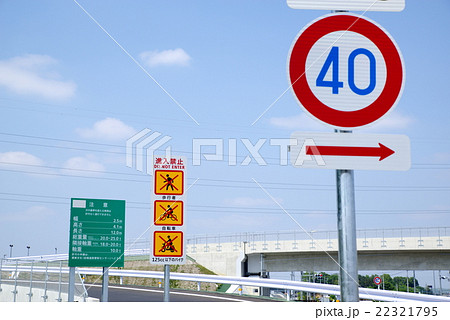 高速道路インター入口　歩行者等進入禁止　警告板 22321795