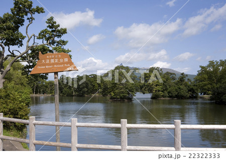 大沼公園 駒ケ岳 大沼公園 駒ケ岳 22322333