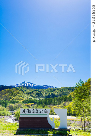 尾瀬国立公園 看板 （福島県南会津郡檜枝岐村） 2016年5月撮影 22326558