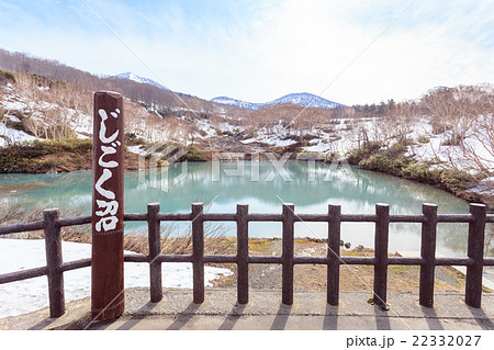 青森県　八甲田山地獄沼 22332027
