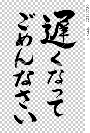 遅くなりました！ごめんなさい！-