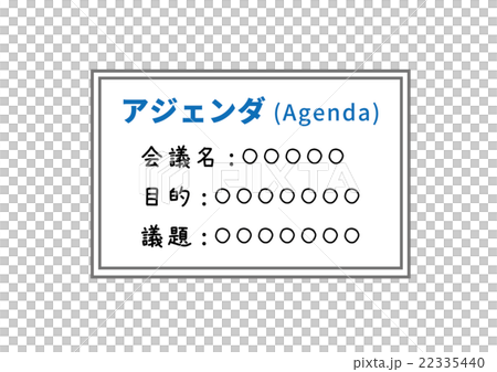 Agenda (business term) Agenda (business term) 22335440