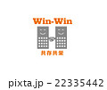 Win-Win（ビジネス用語） 22335442