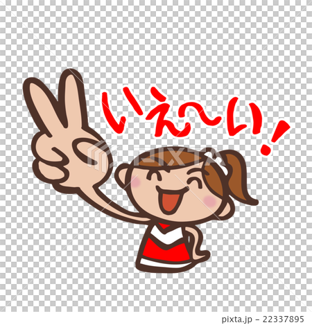 チアガール 22337895