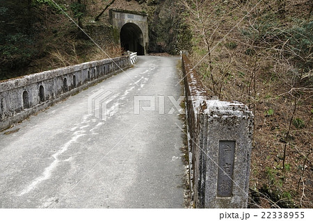 神戸隧道と戸岩橋 22338955