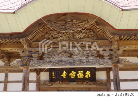 信州　安曇野の古刹　泉福寺　木曽義仲の創建　本堂　立川流の小口直四郎の彫刻 22339920