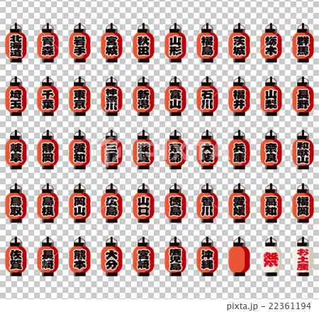 全國燈籠紀念品設置了紅色例證 22361194