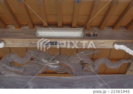 信州 上伊那 辰野の文化財 明光寺山門 立川流の宮大工小口直四郎の建築 向拝の龍の彫刻 信州 上伊那 辰野の文化財 明光寺山門 立川流の宮大工小口直四郎の建築 向拝の龍の彫刻 22361948