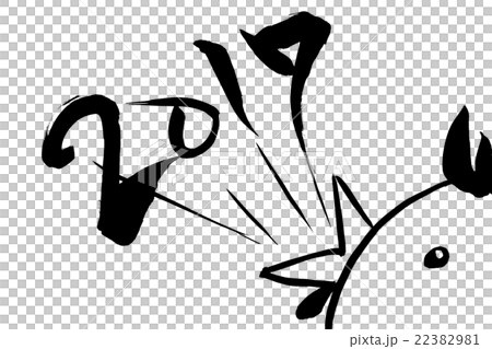 Brush letter 2017 Rooster year 22382981