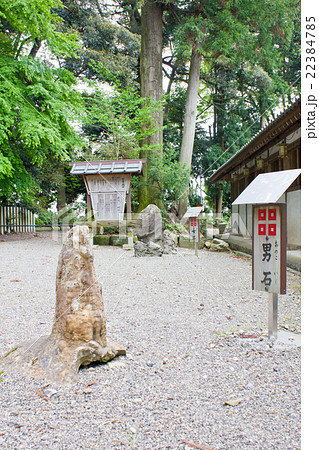 縁結びの石(佐々木神社) 縁結びの石(佐々木神社) 22384785