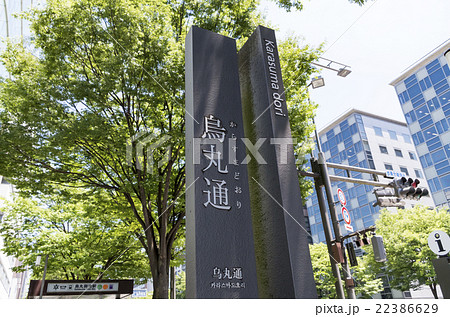 京都　烏丸通　標識 22386629