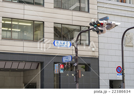 京都 烏丸六角 標識 京都 烏丸六角 標識 22386634