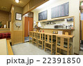 居酒屋 22391850