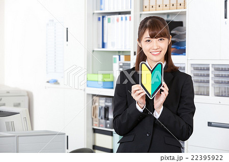 若葉マークを持つOL 22395922