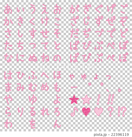 Hiragana 50 sounds Handwritten pink Hiragana 50 sounds Handwritten pink 22396119
