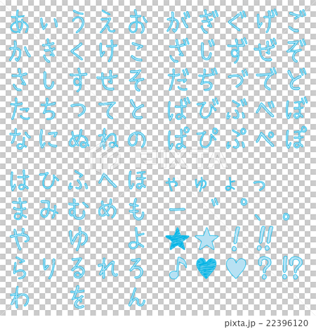 Hiragana 50 sound handwriting light blue color Hiragana 50 sound handwriting light blue color 22396120